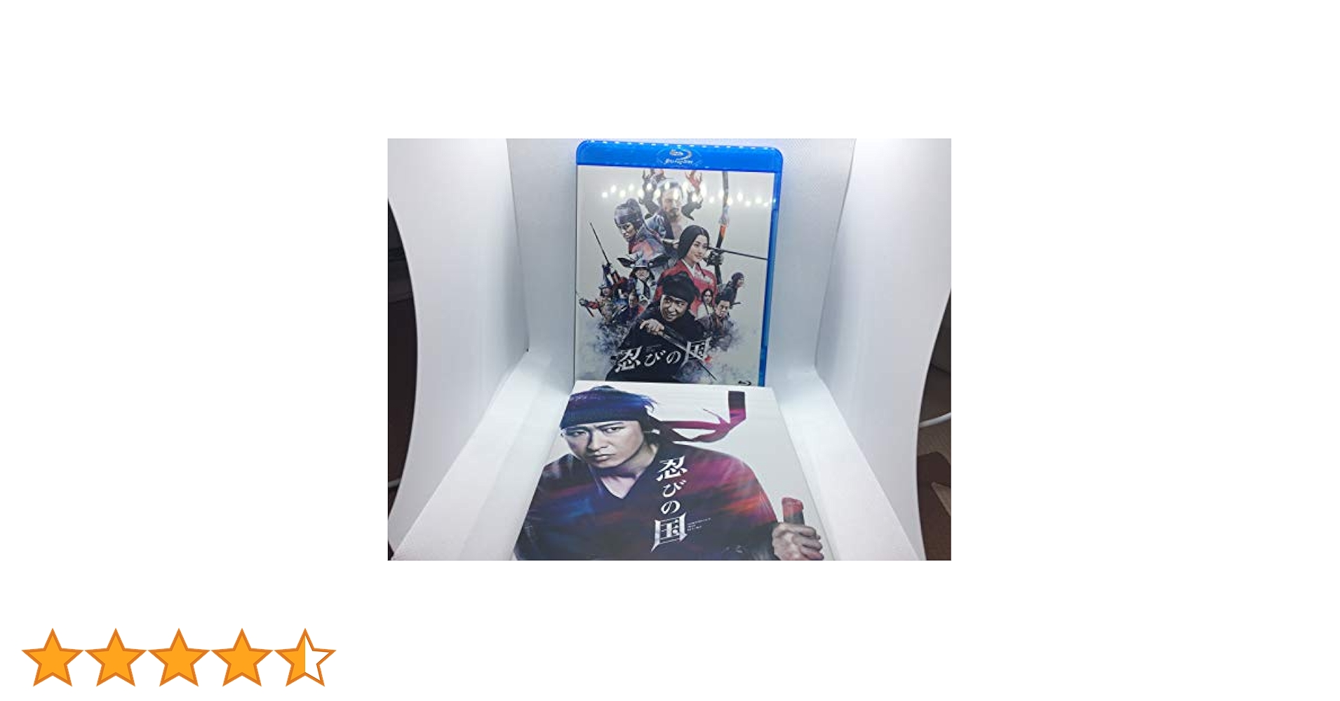 (未使用･未開封品)　「忍びの国」初回限定(2枚組) [Blu-ray] wyeba8q Amazon.co.jp: 「忍びの国」初回限定(2枚組) [Blu-ray] : 大野智